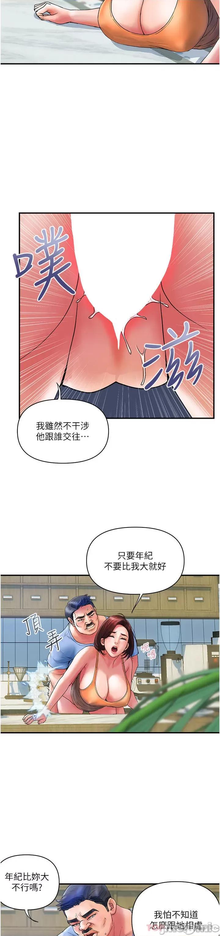 贵妇百货 贵妇百货-第10话 第18页