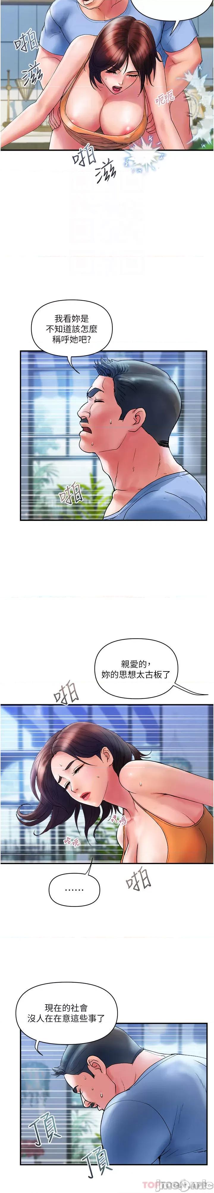 贵妇百货 贵妇百货-第10话 第19页
