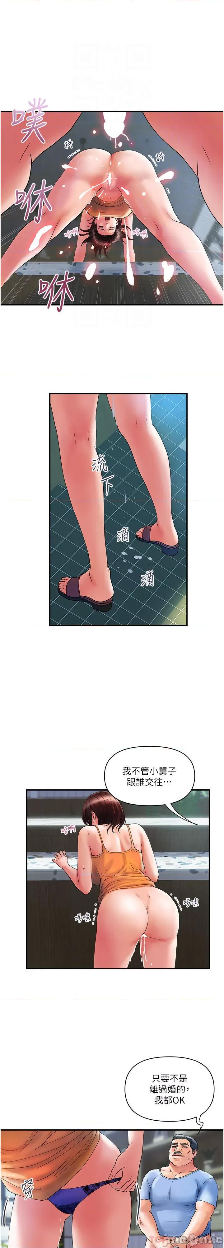贵妇百货 贵妇百货-第10话 第22页