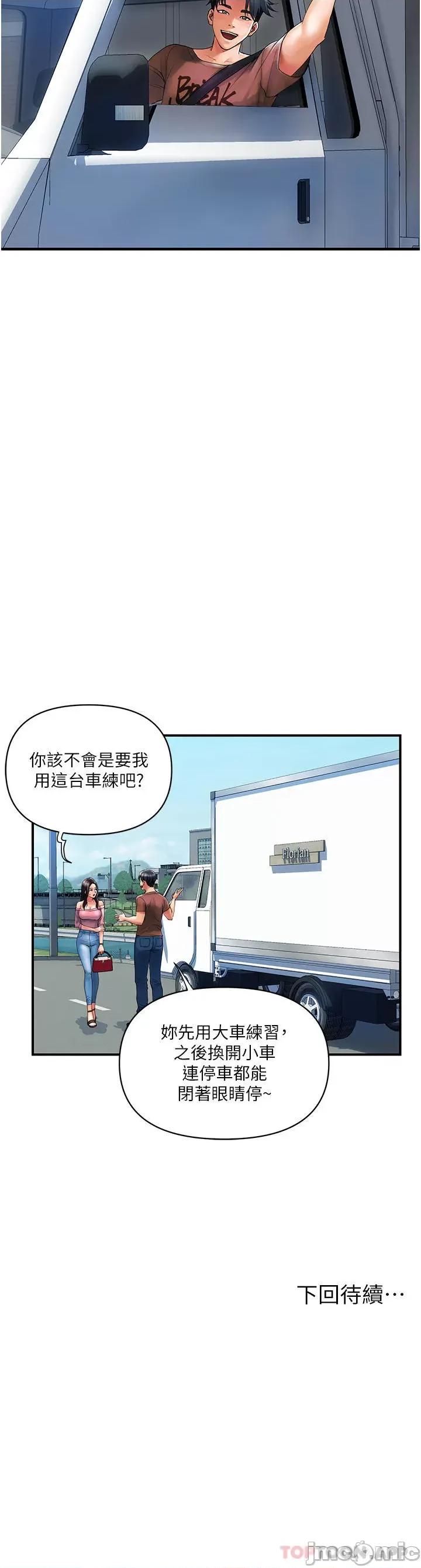 贵妇百货 贵妇百货-第10话 第27页