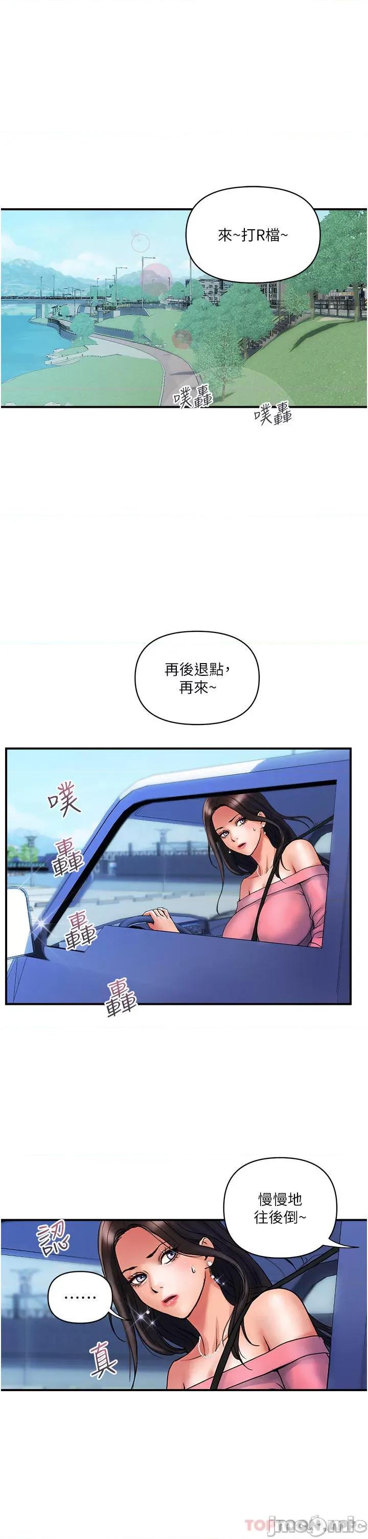 贵妇百货 贵妇百货-第11话 第1页