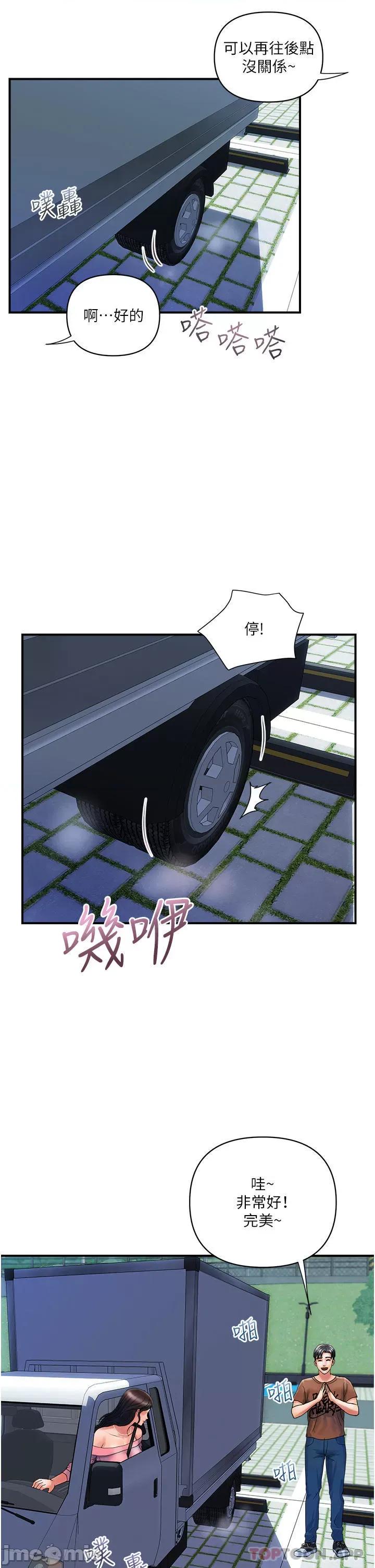 贵妇百货 贵妇百货-第11话 第2页