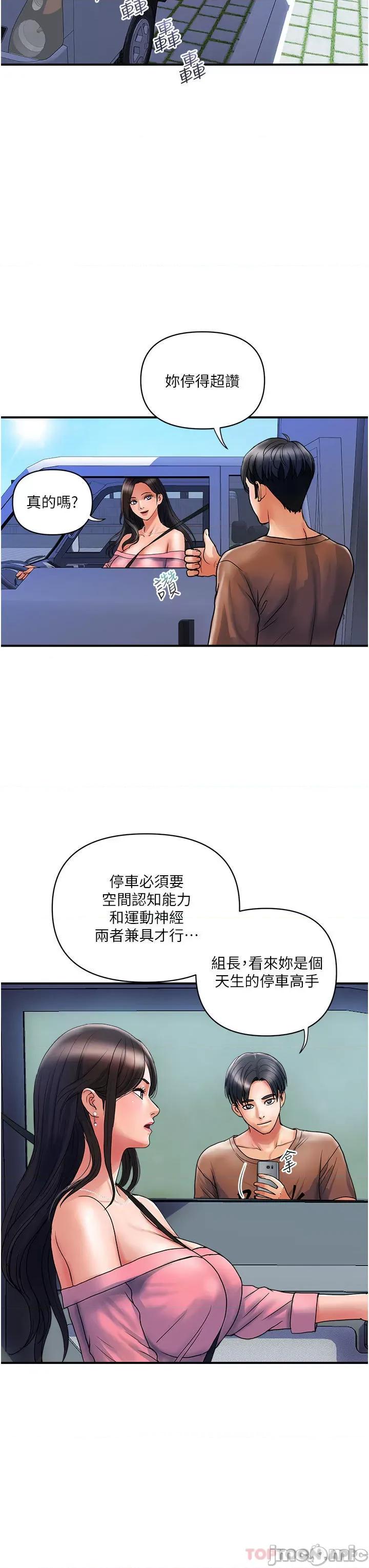 贵妇百货 贵妇百货-第11话 第3页