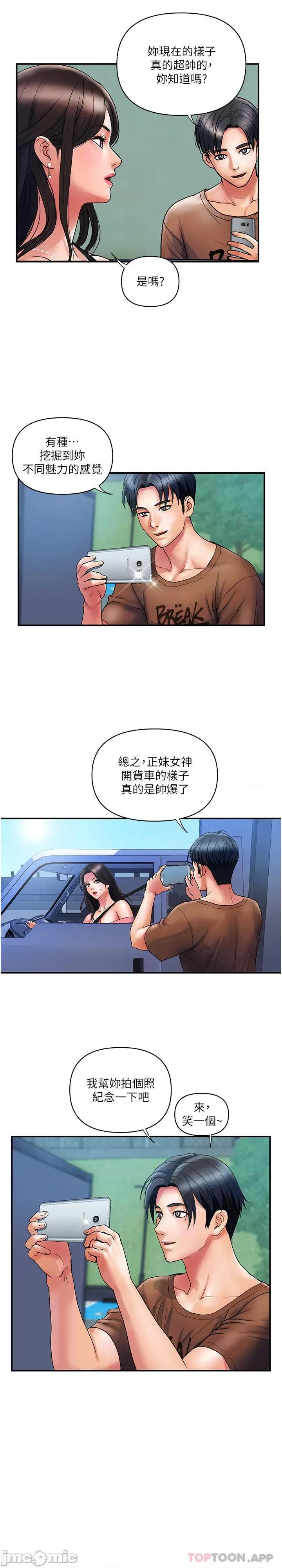 贵妇百货 贵妇百货-第11话 第4页