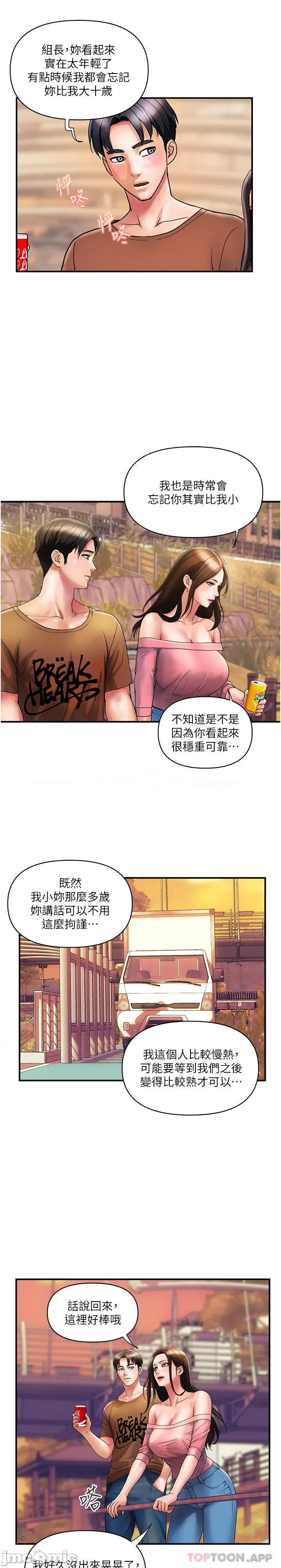 贵妇百货 贵妇百货-第11话 第7页