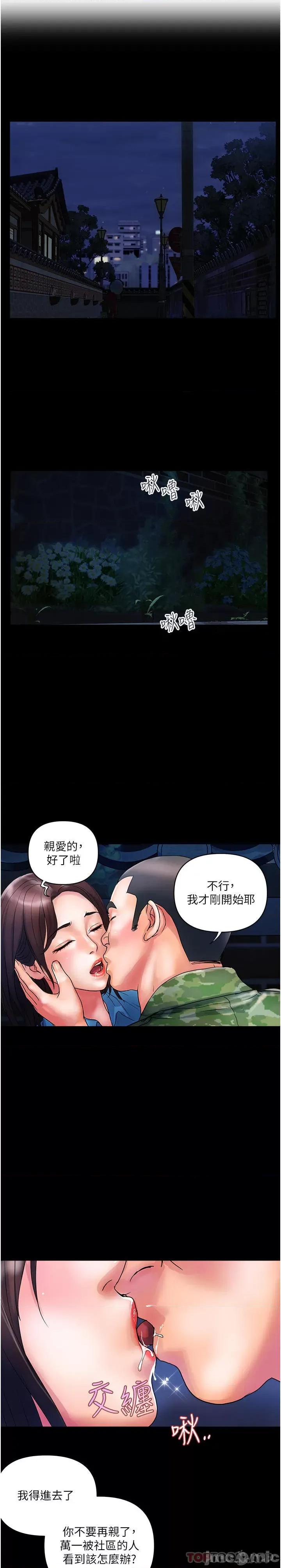 贵妇百货 贵妇百货-第11话 第10页