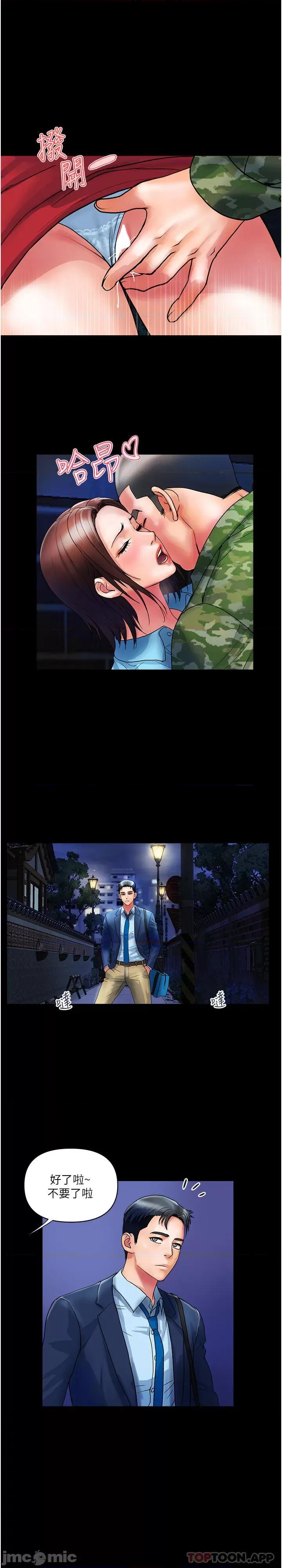 贵妇百货 贵妇百货-第11话 第13页