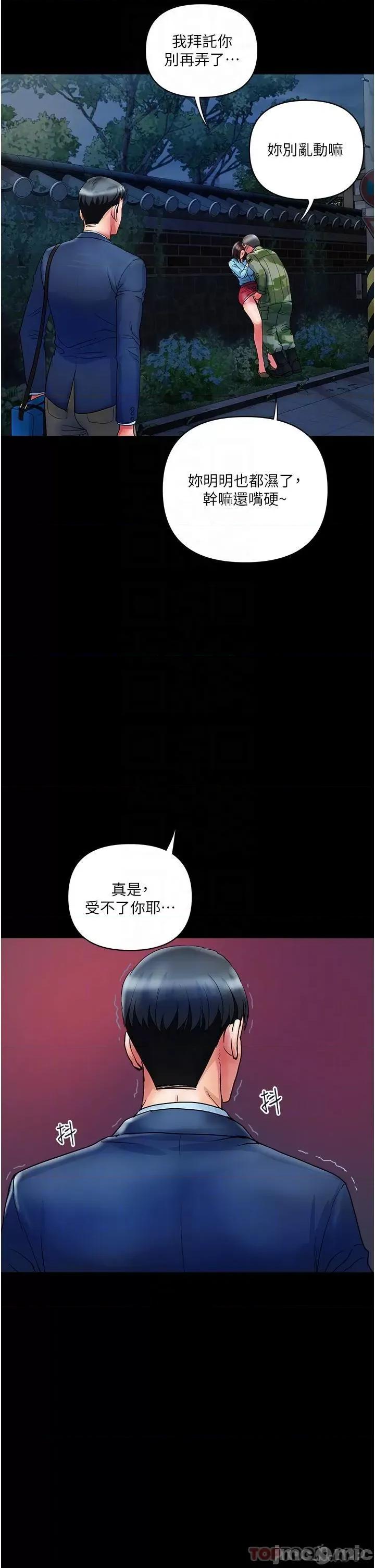 贵妇百货 贵妇百货-第11话 第14页