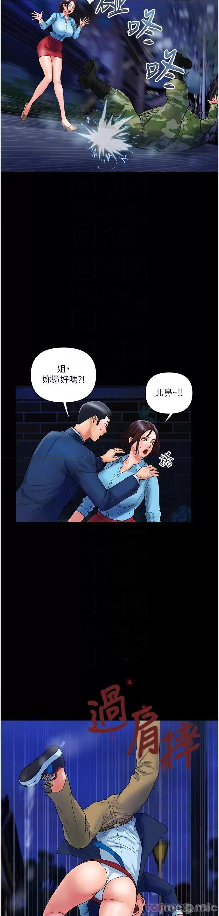 贵妇百货 贵妇百货-第11话 第17页