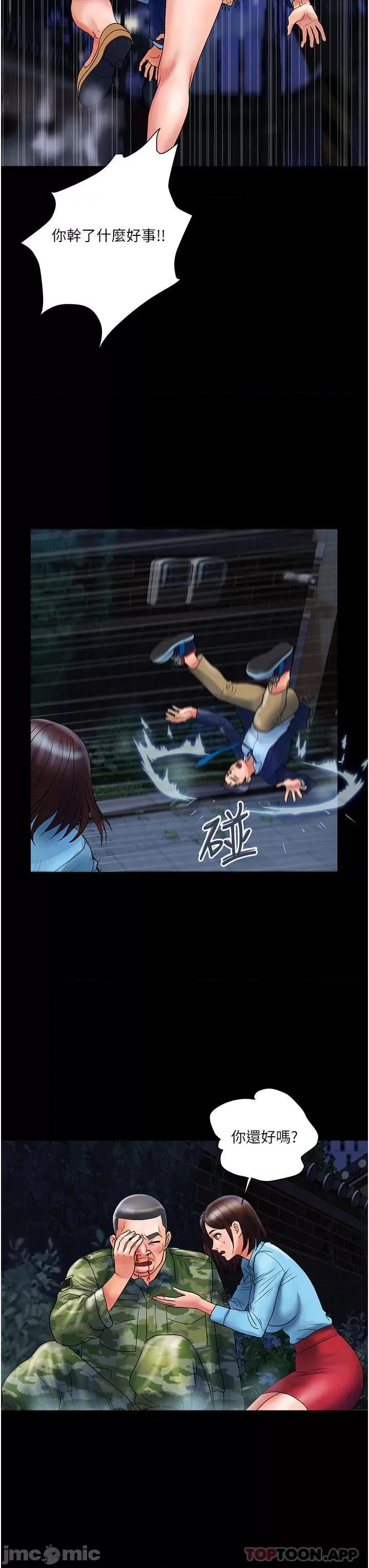 贵妇百货 贵妇百货-第11话 第18页