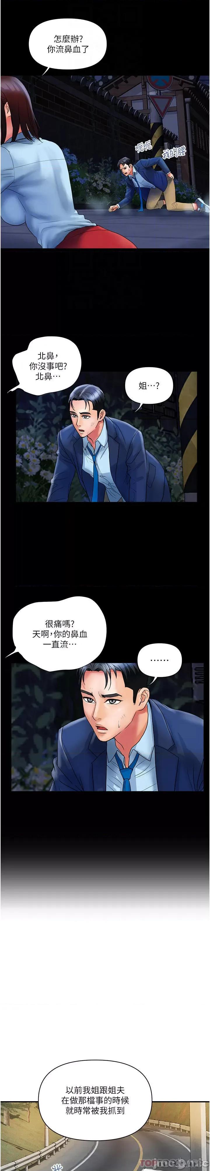 贵妇百货 贵妇百货-第11话 第19页