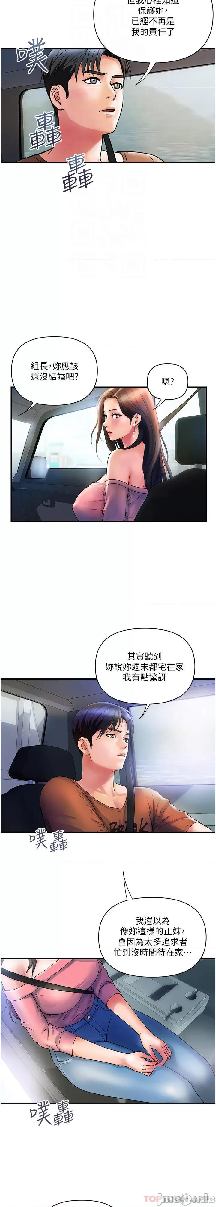 贵妇百货 贵妇百货-第11话 第22页
