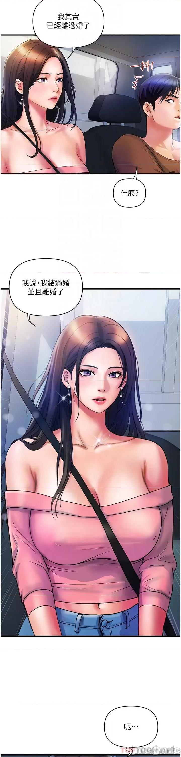 贵妇百货 贵妇百货-第11话 第23页