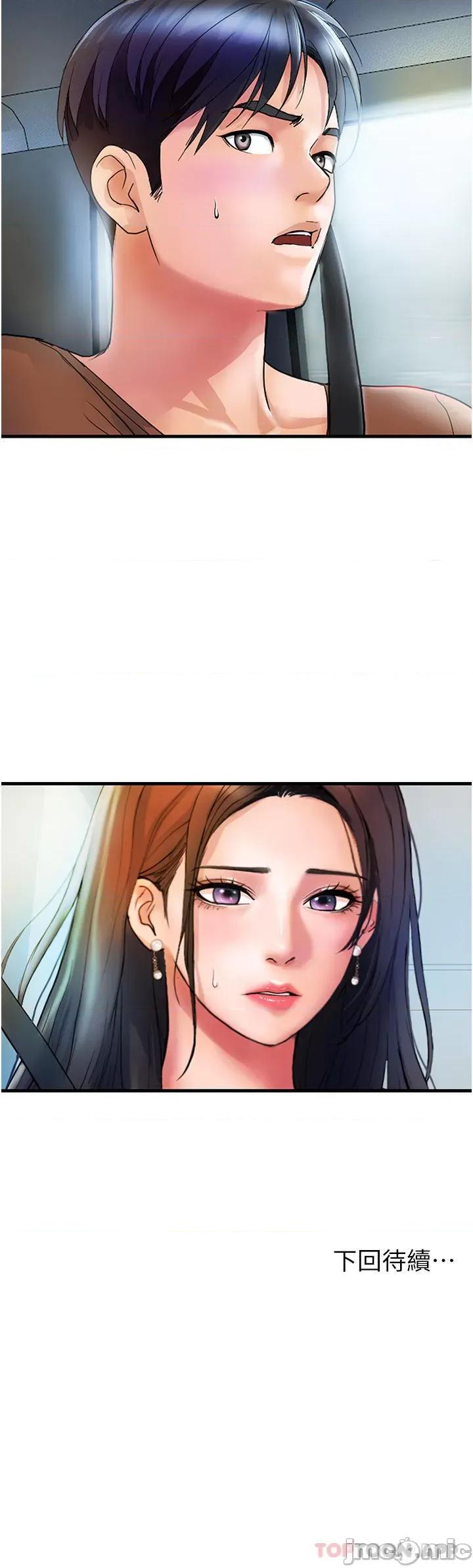 贵妇百货 贵妇百货-第11话 第24页