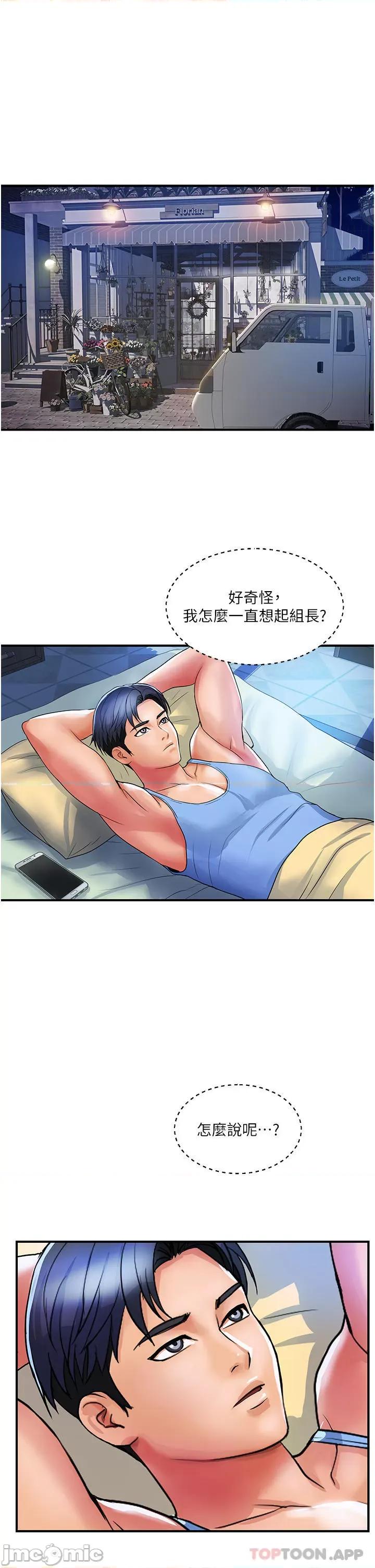 贵妇百货 贵妇百货-第12话 第1页