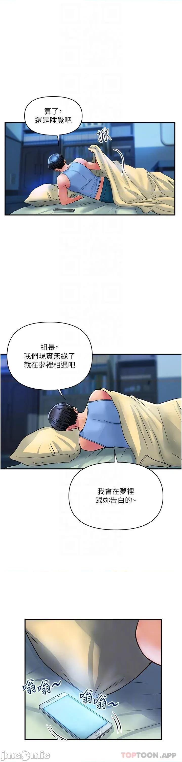 贵妇百货 贵妇百货-第12话 第5页