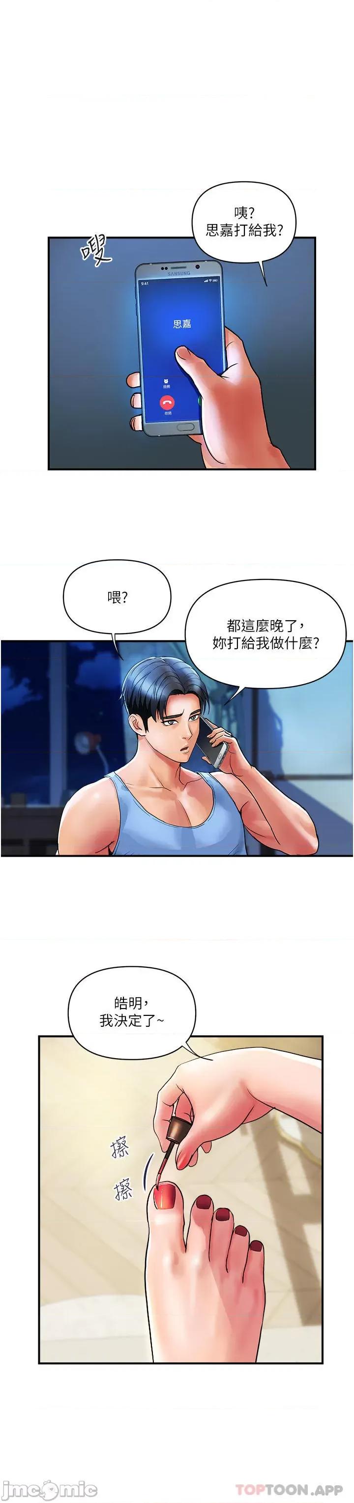 贵妇百货 贵妇百货-第12话 第6页