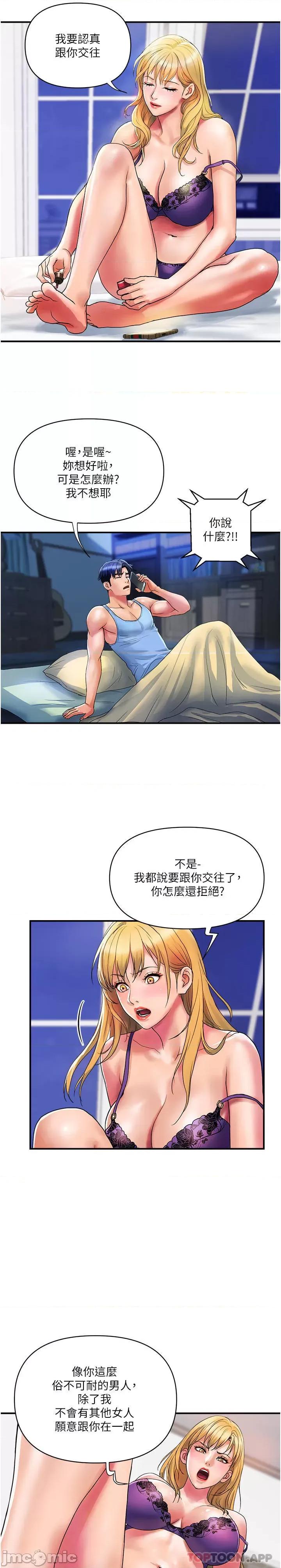 贵妇百货 贵妇百货-第12话 第7页