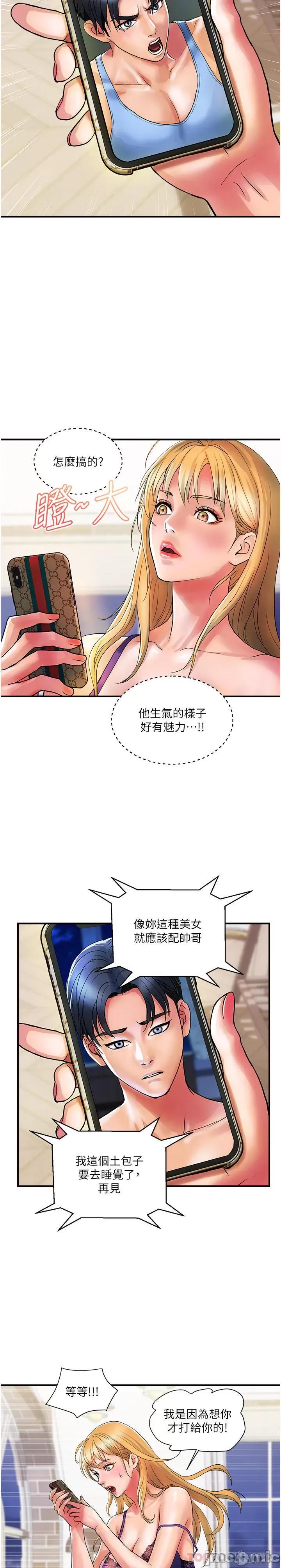 贵妇百货 贵妇百货-第12话 第10页