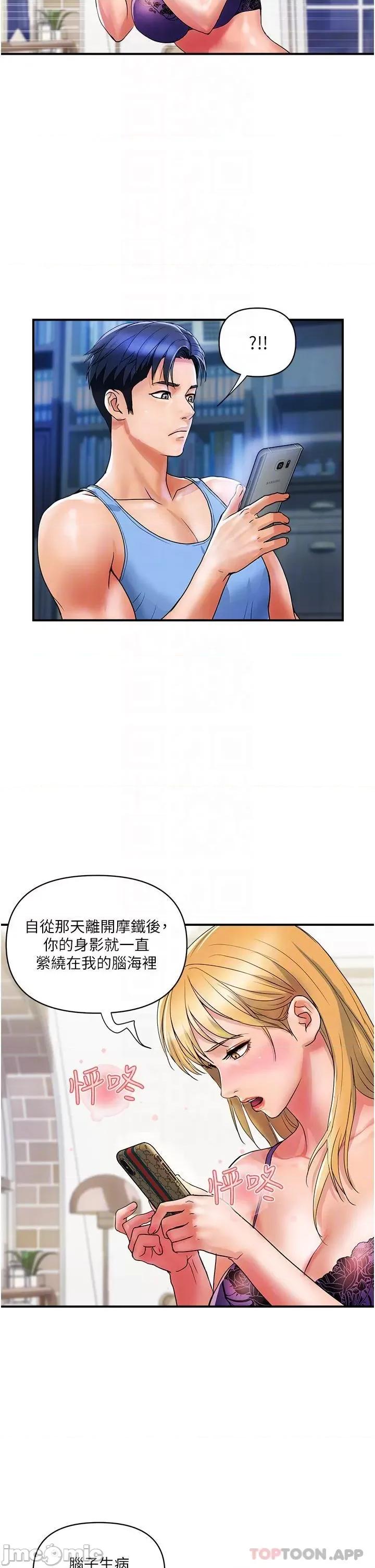贵妇百货 贵妇百货-第12话 第11页