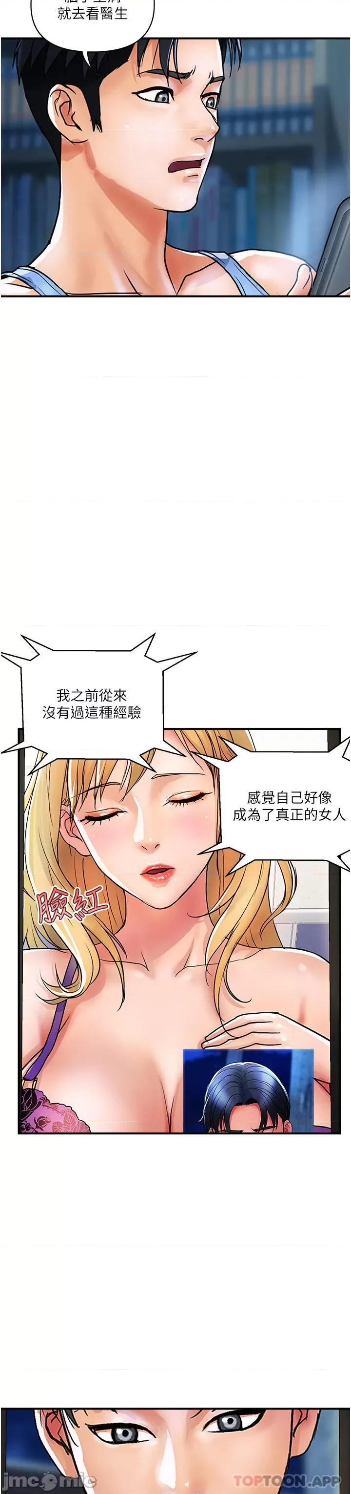 贵妇百货 贵妇百货-第12话 第12页
