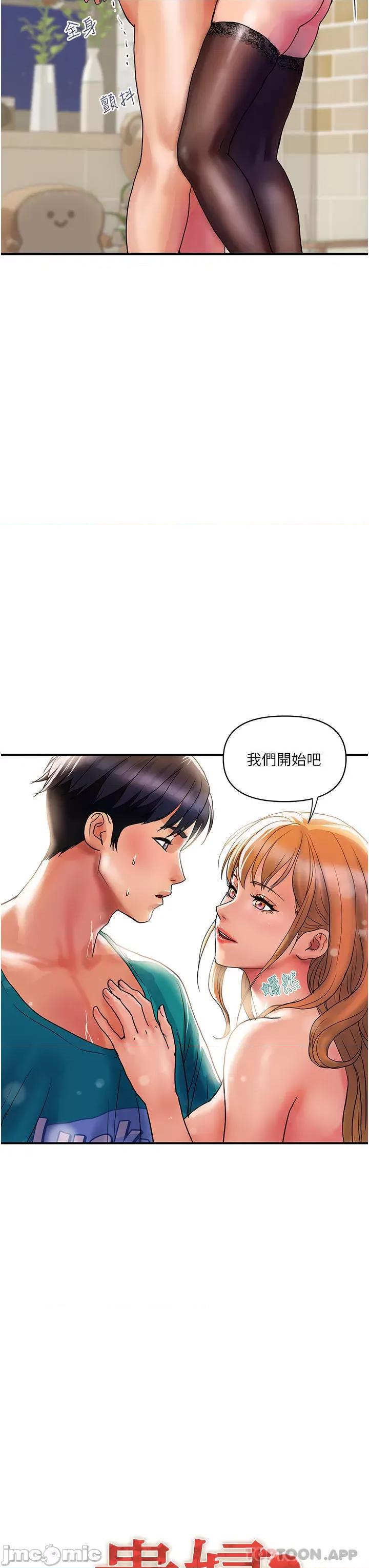 贵妇百货 贵妇百货-第13话 第7页