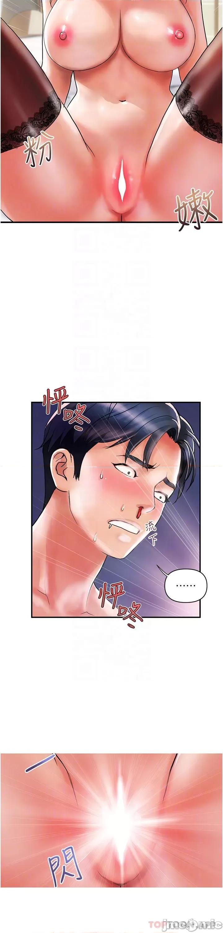 贵妇百货 贵妇百货-第13话 第10页