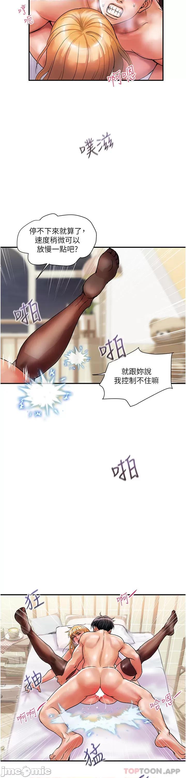 贵妇百货 贵妇百货-第13话 第14页