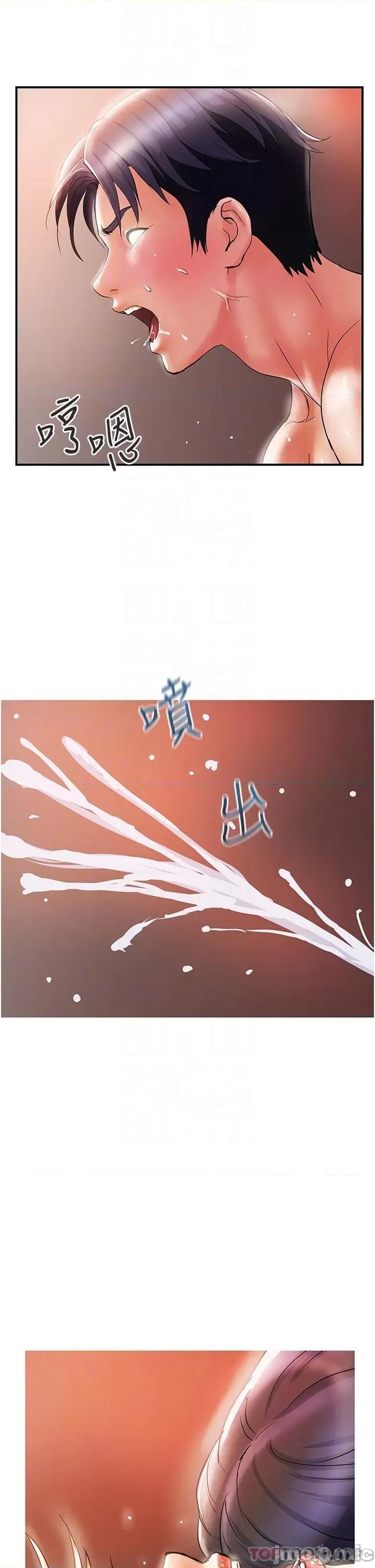贵妇百货 贵妇百货-第13话 第21页