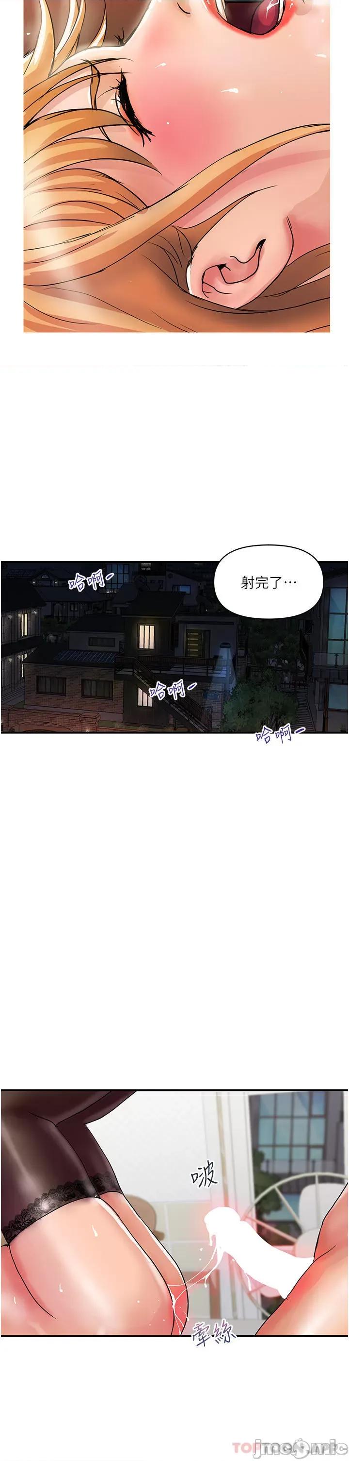 贵妇百货 贵妇百货-第13话 第22页