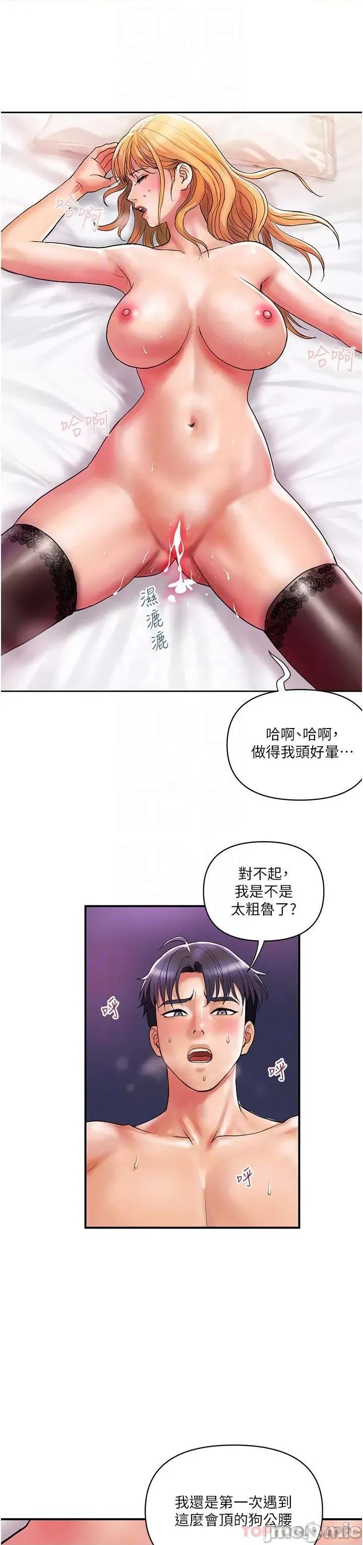 贵妇百货 贵妇百货-第13话 第23页