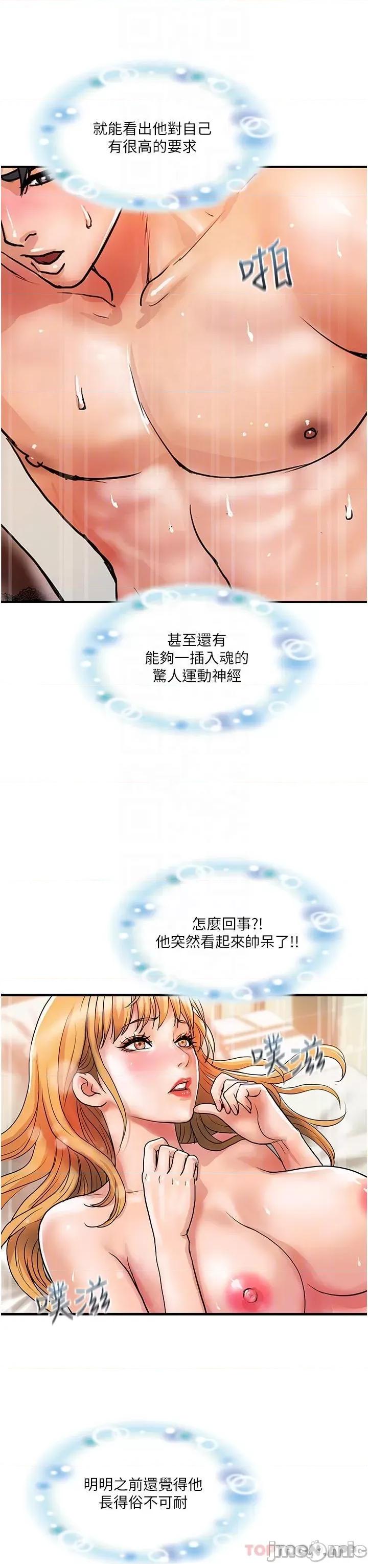 贵妇百货 贵妇百货-第13话 第31页