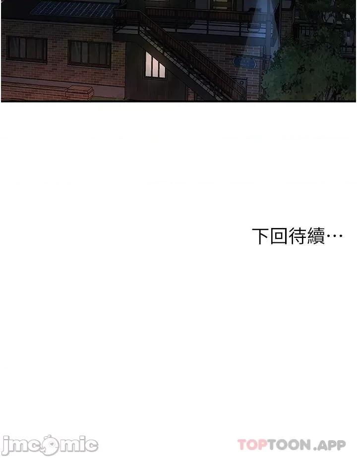 贵妇百货 贵妇百货-第13话 第36页