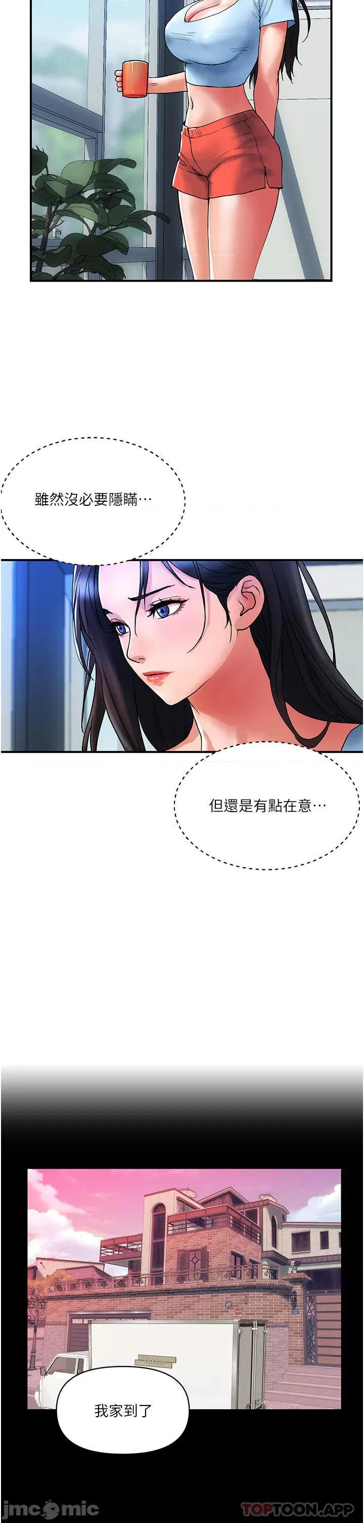 贵妇百货 贵妇百货-第14话 第2页
