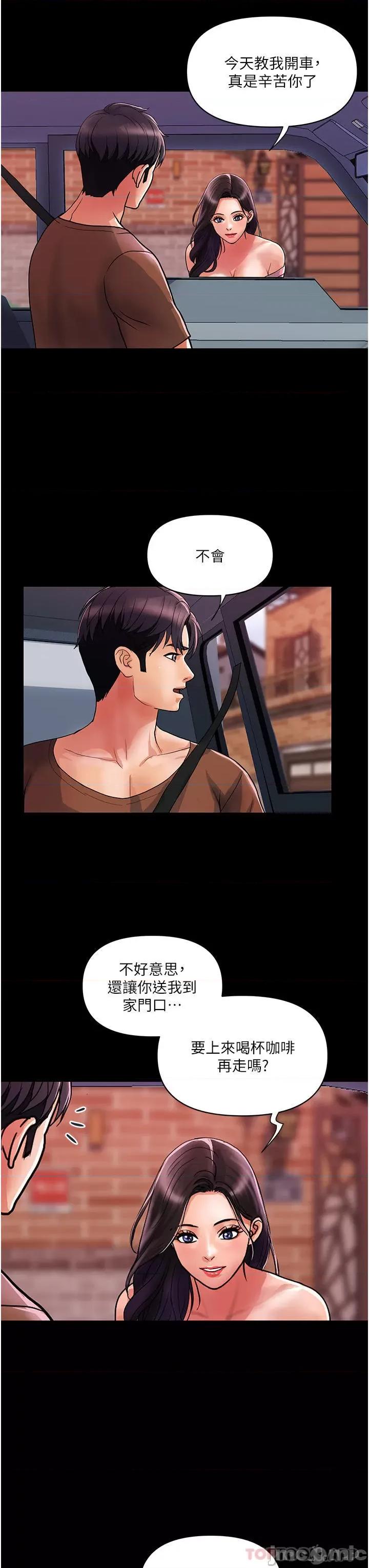 贵妇百货 贵妇百货-第14话 第3页