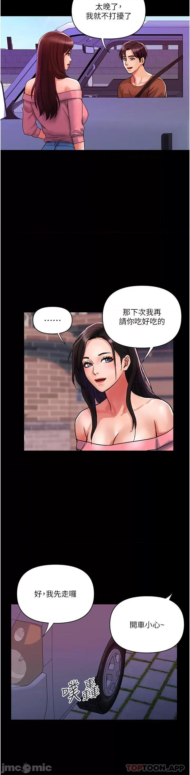 贵妇百货 贵妇百货-第14话 第4页