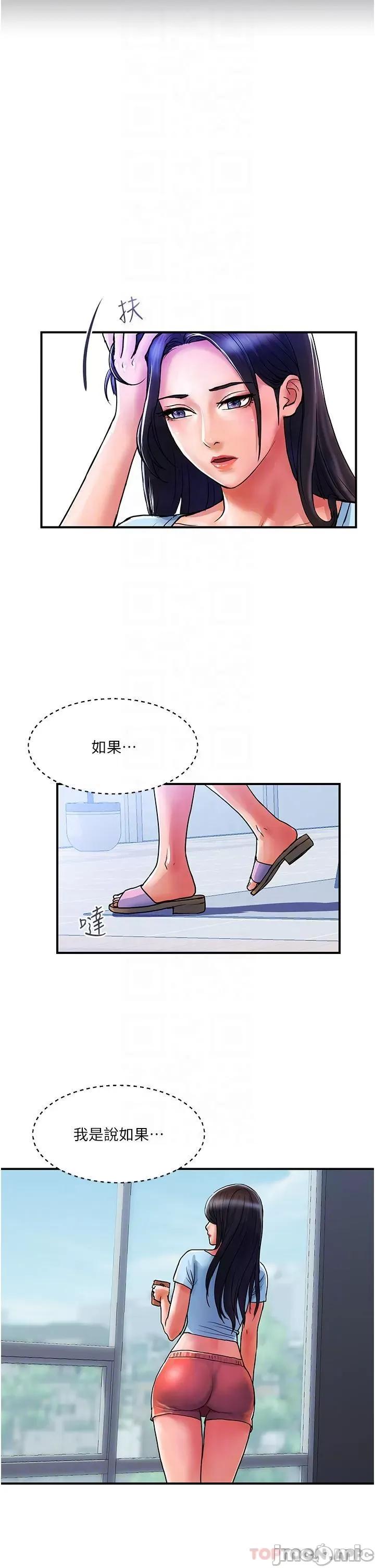贵妇百货 贵妇百货-第14话 第6页