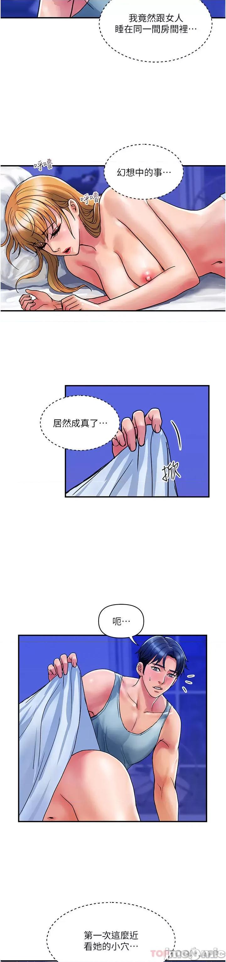 贵妇百货 贵妇百货-第14话 第11页