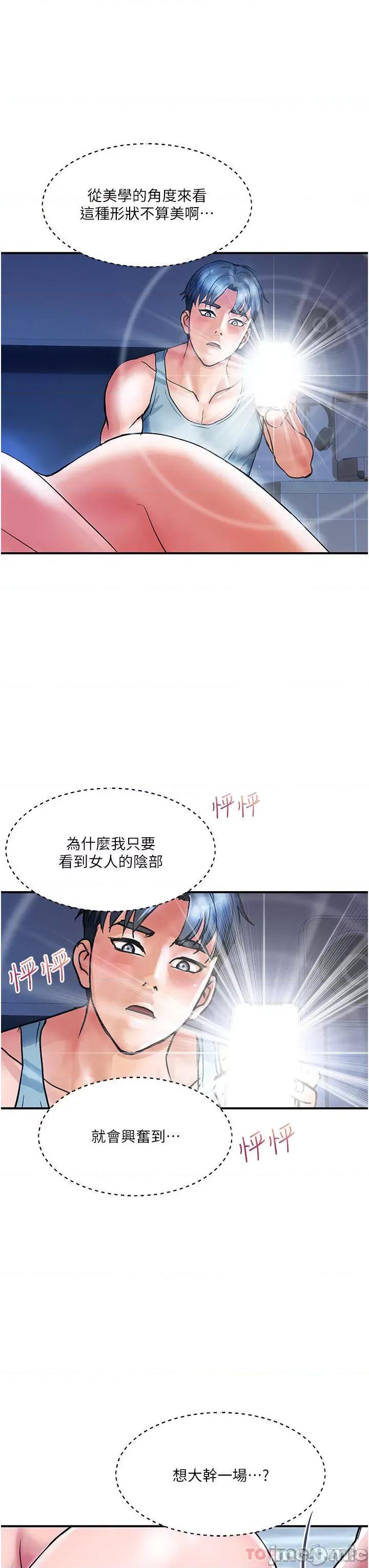 贵妇百货 贵妇百货-第14话 第15页