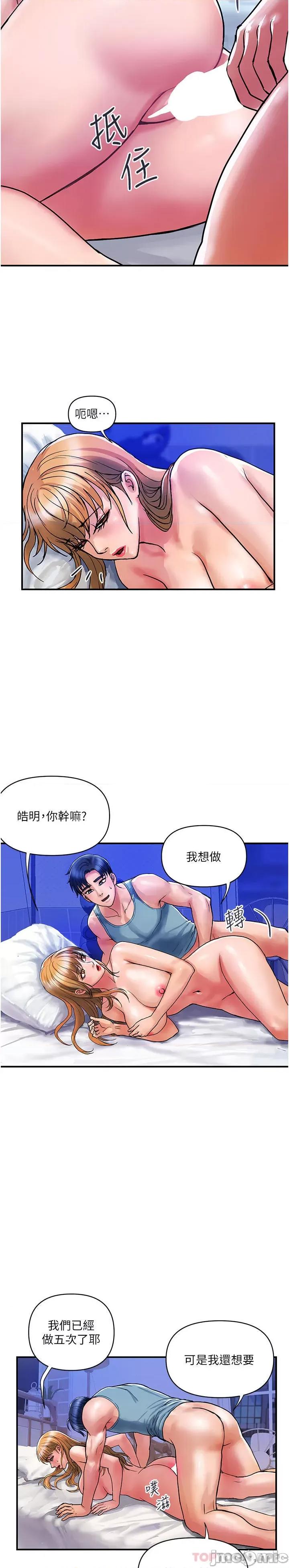 贵妇百货 贵妇百货-第14话 第16页