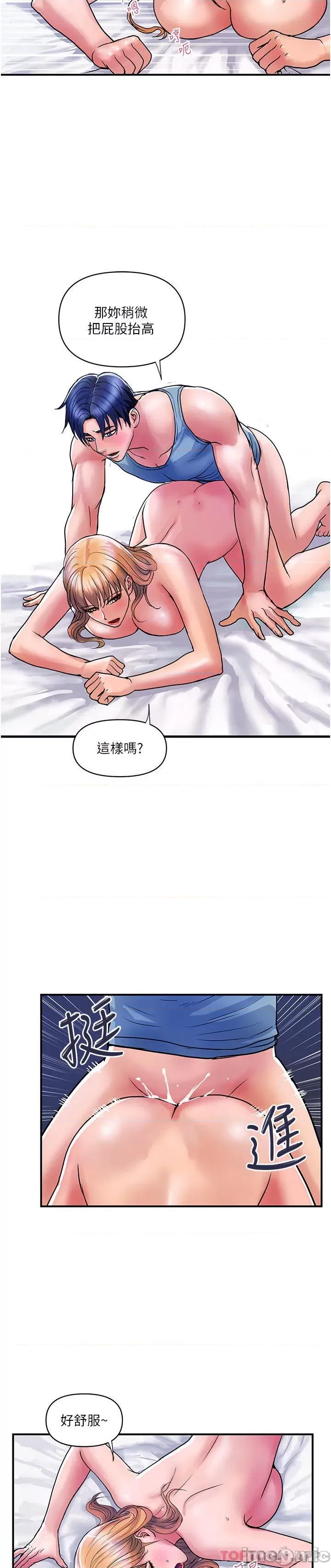 贵妇百货 贵妇百货-第14话 第19页
