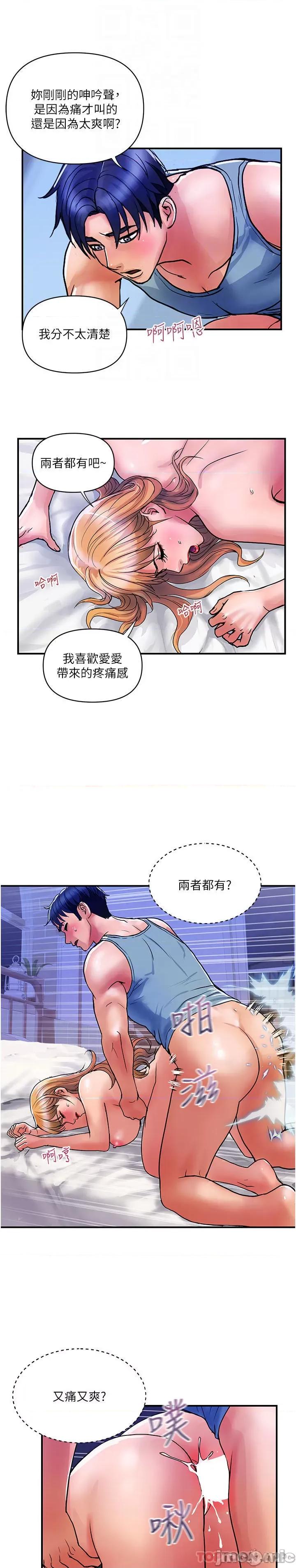 贵妇百货 贵妇百货-第14话 第22页