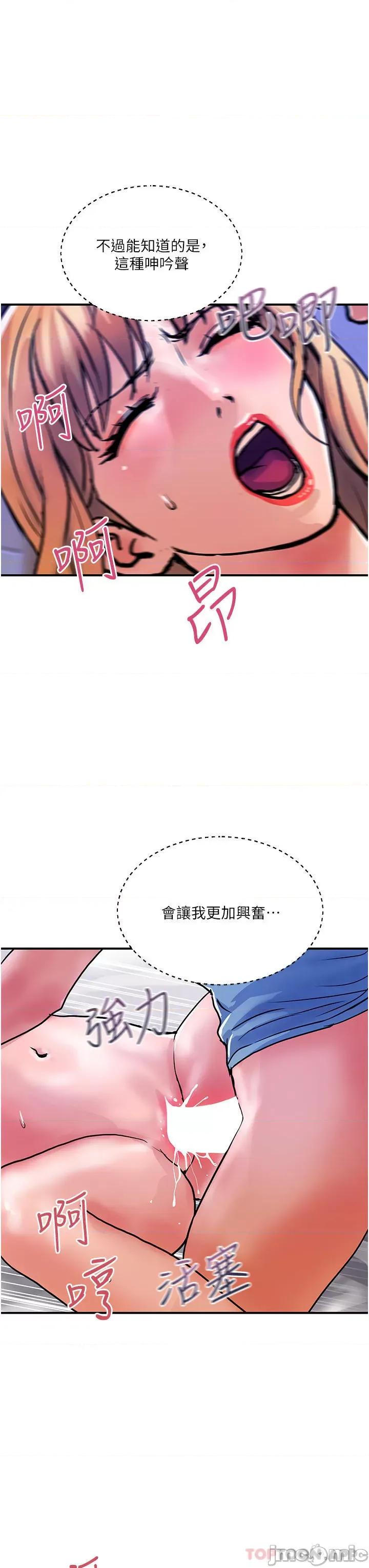 贵妇百货 贵妇百货-第14话 第24页