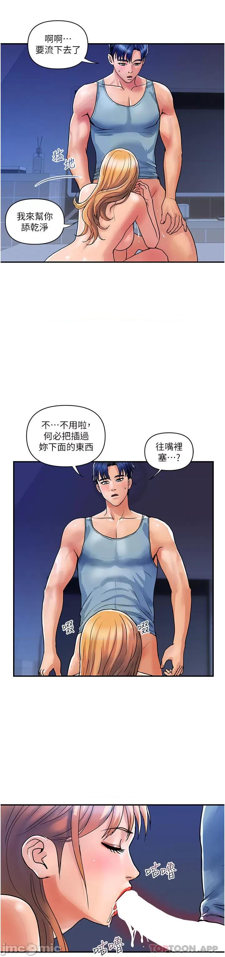 贵妇百货 贵妇百货-第14话 第27页