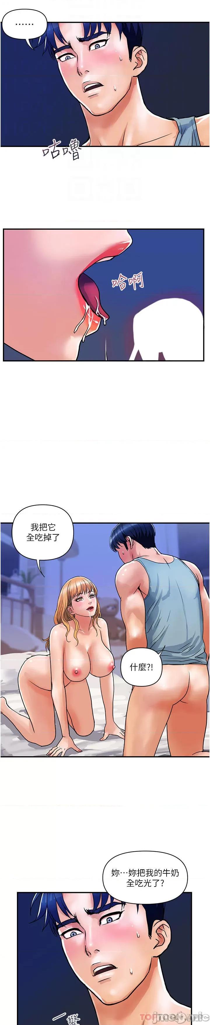 贵妇百货 贵妇百货-第14话 第28页