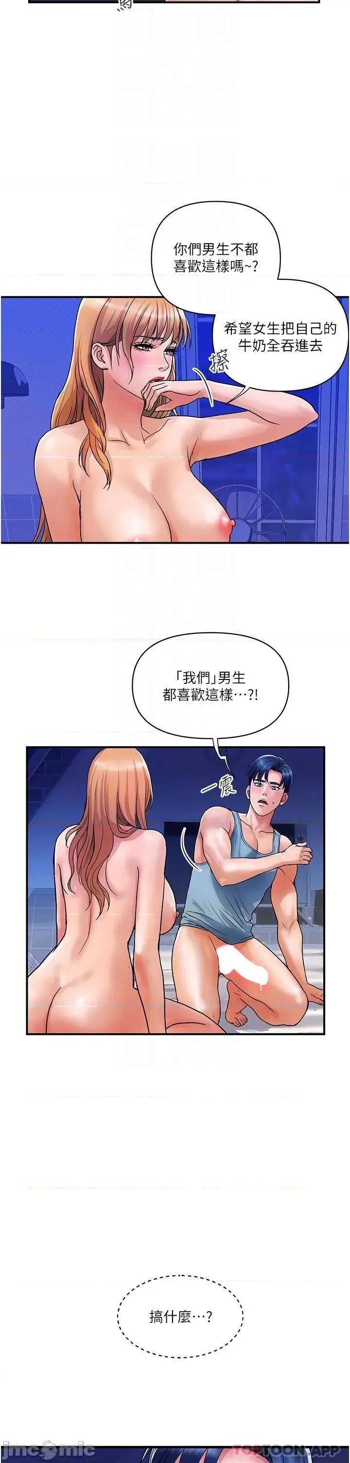 贵妇百货 贵妇百货-第14话 第29页