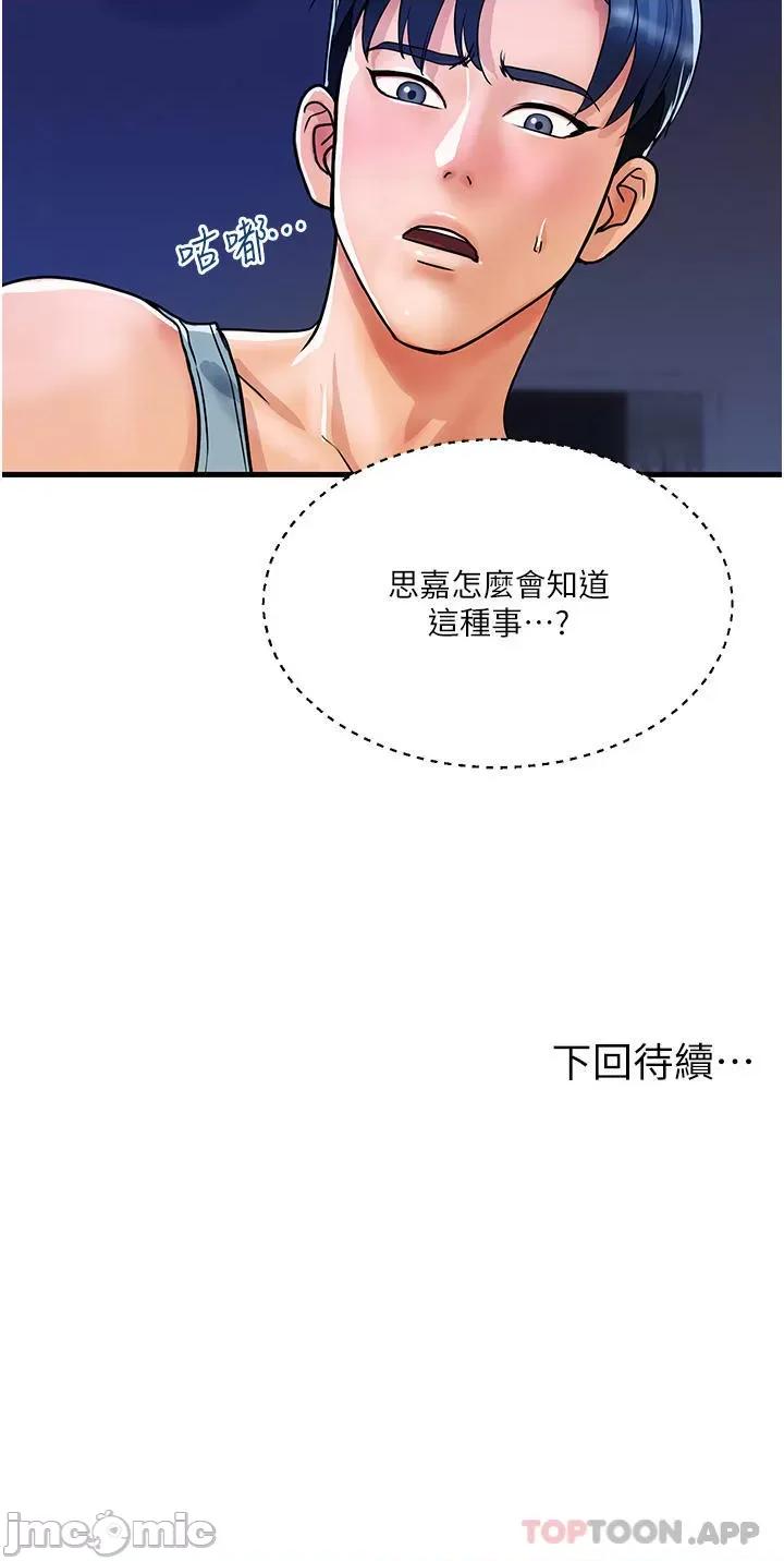 贵妇百货 贵妇百货-第14话 第30页