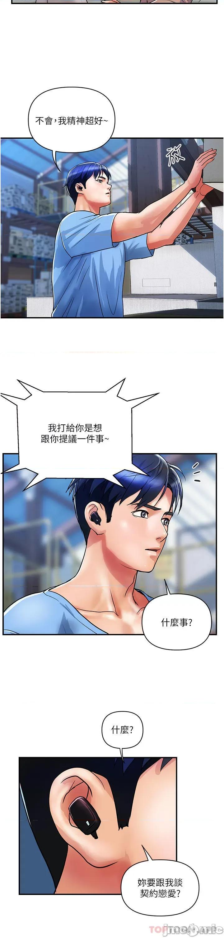 贵妇百货 贵妇百货-第15话 第2页