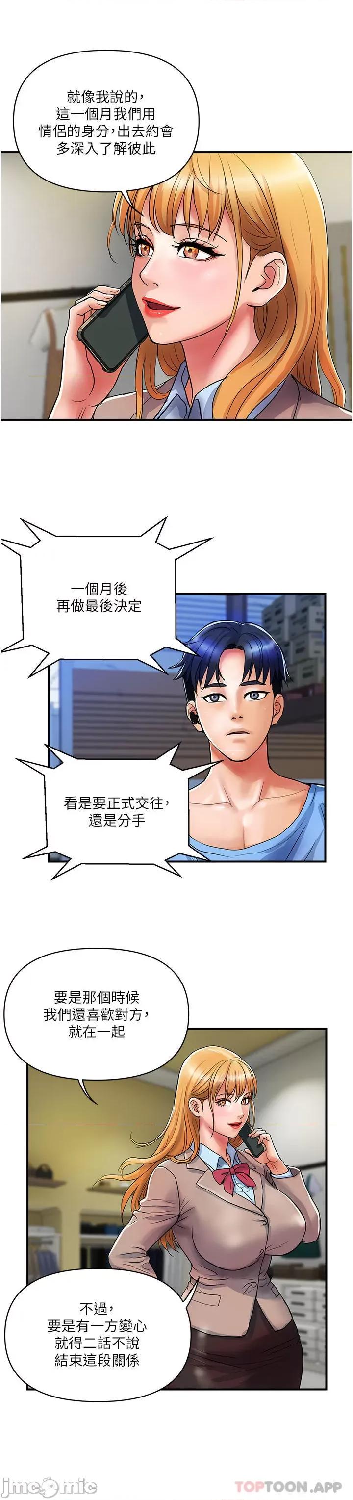 贵妇百货 贵妇百货-第15话 第3页