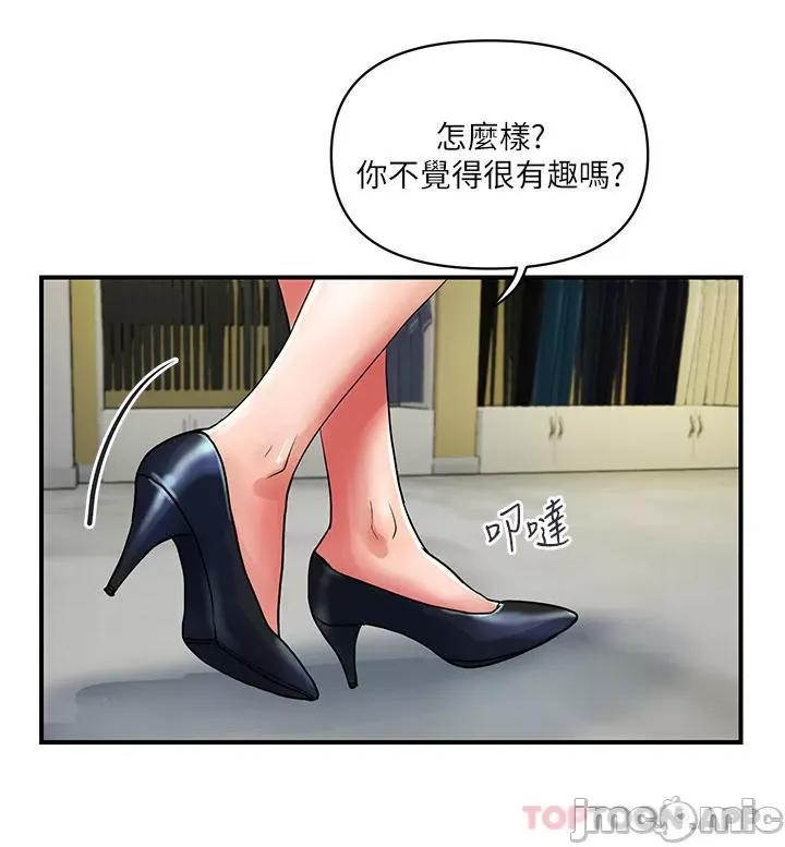 贵妇百货 贵妇百货-第15话 第4页